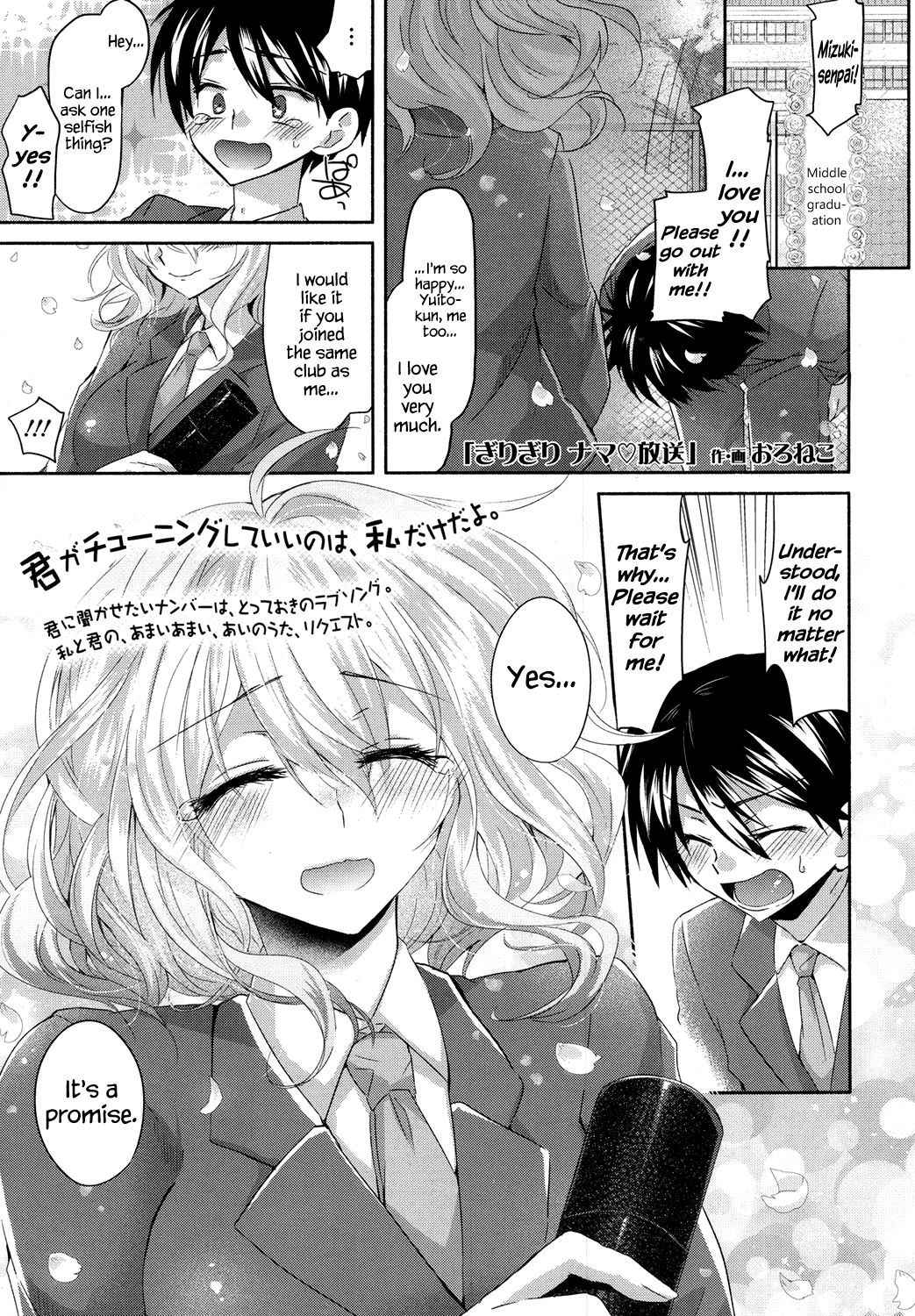 [Oroneko] Girigiri Nama Housou | Last Minute Raw Broadcast (COMIC Koh 2017-10) [English] {Hennojin} [Digital]