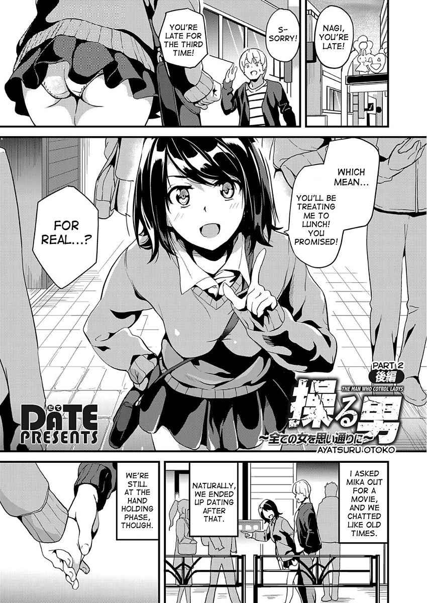 [DATE] Ayatsuru Otoko ~Subete no Onna o Oomoi Toori ni~ Kouhen (COMIC Grape Vol. 50) [English] [desudesu]