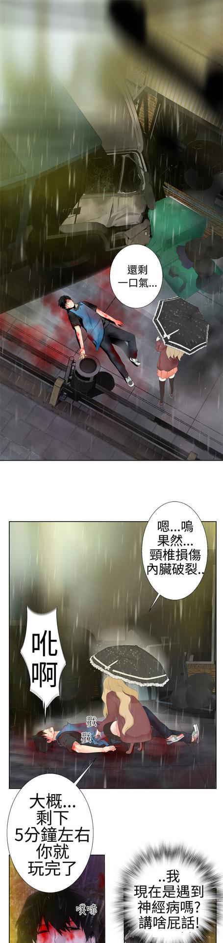 [SOSO] Franken Jo 为爱而生 法兰克赵 Ch.1~4