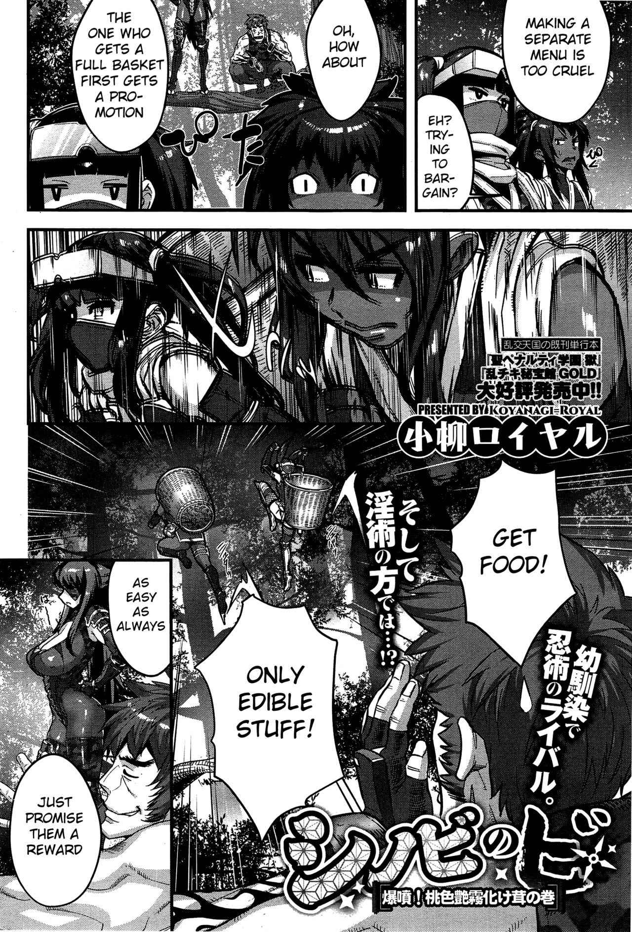 [Koyanagi Royal] Shinobi no Bi | Shinobi's Bi Ch. 3-5 [English] [Mongolfier]