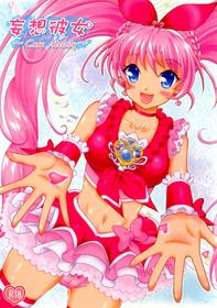 (C80) [Yudenakya Nama-Beer (Uzura no Tamago)] Mousou Kanojo ~Cure Melody~ (Suite PreCure)