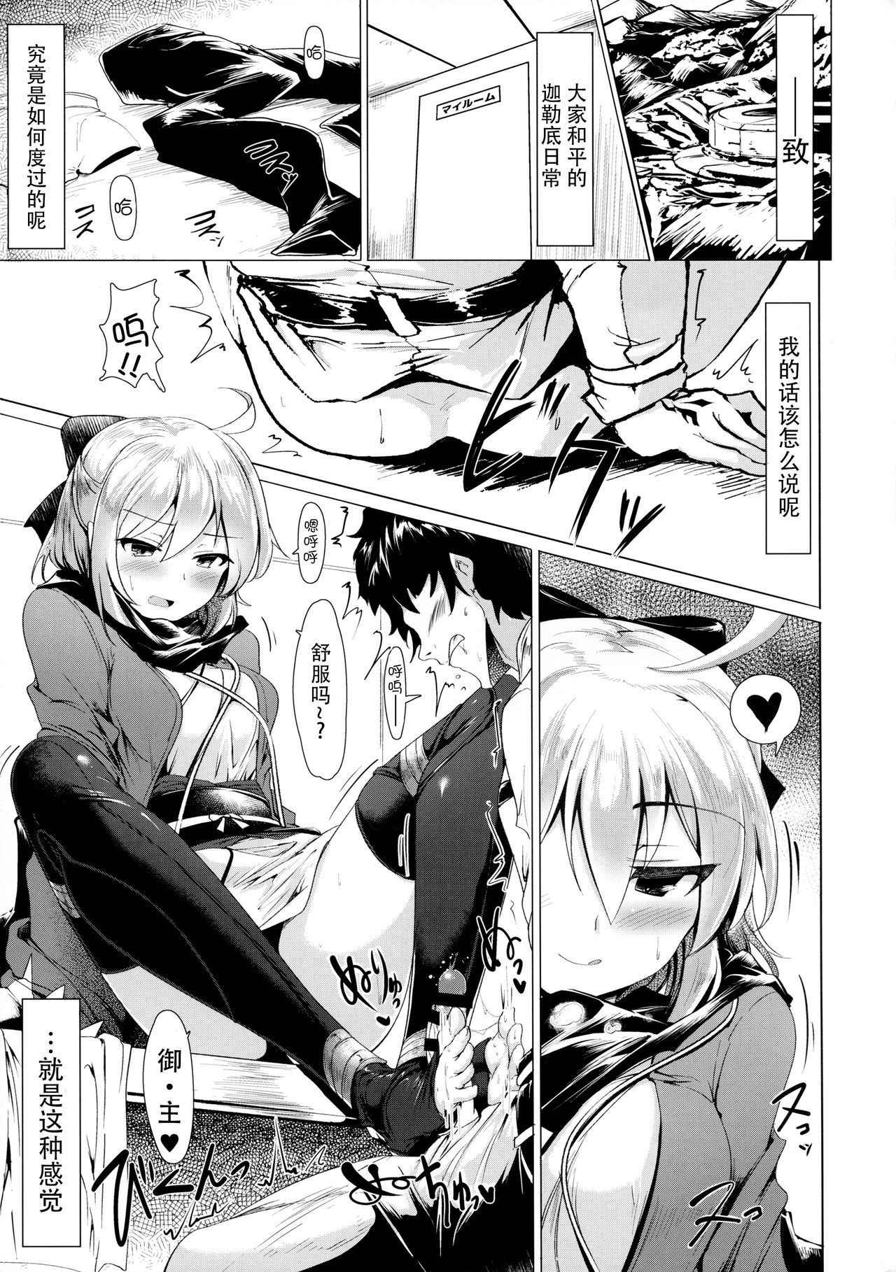 (COMIC1☆11) [Hisagoya (Momio)] Okita-san de Sunao ni Shasei Suru Hon (Fate/Grand Order) [Chinese] [脸肿汉化组]