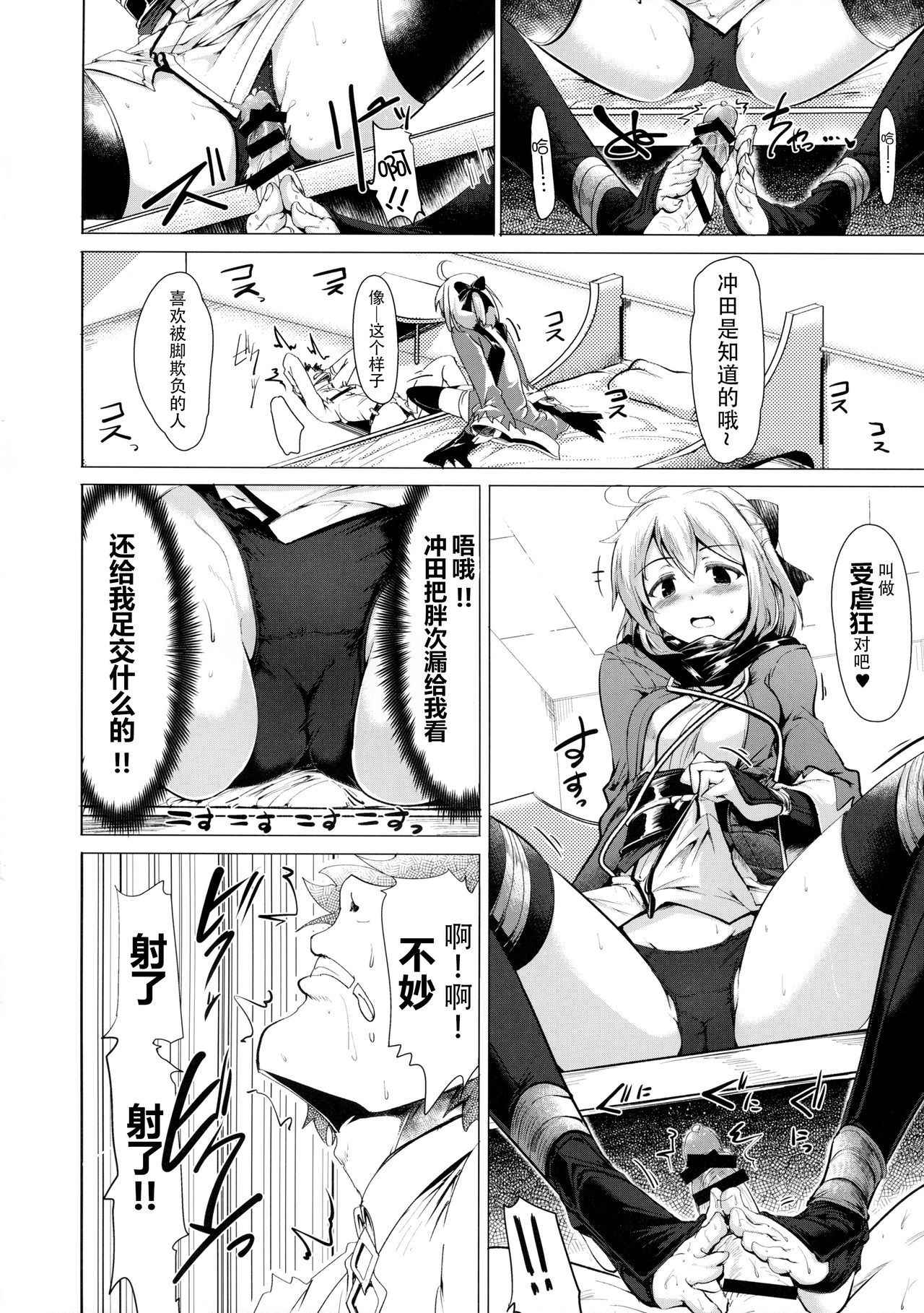 (COMIC1☆11) [Hisagoya (Momio)] Okita-san de Sunao ni Shasei Suru Hon (Fate/Grand Order) [Chinese] [脸肿汉化组]