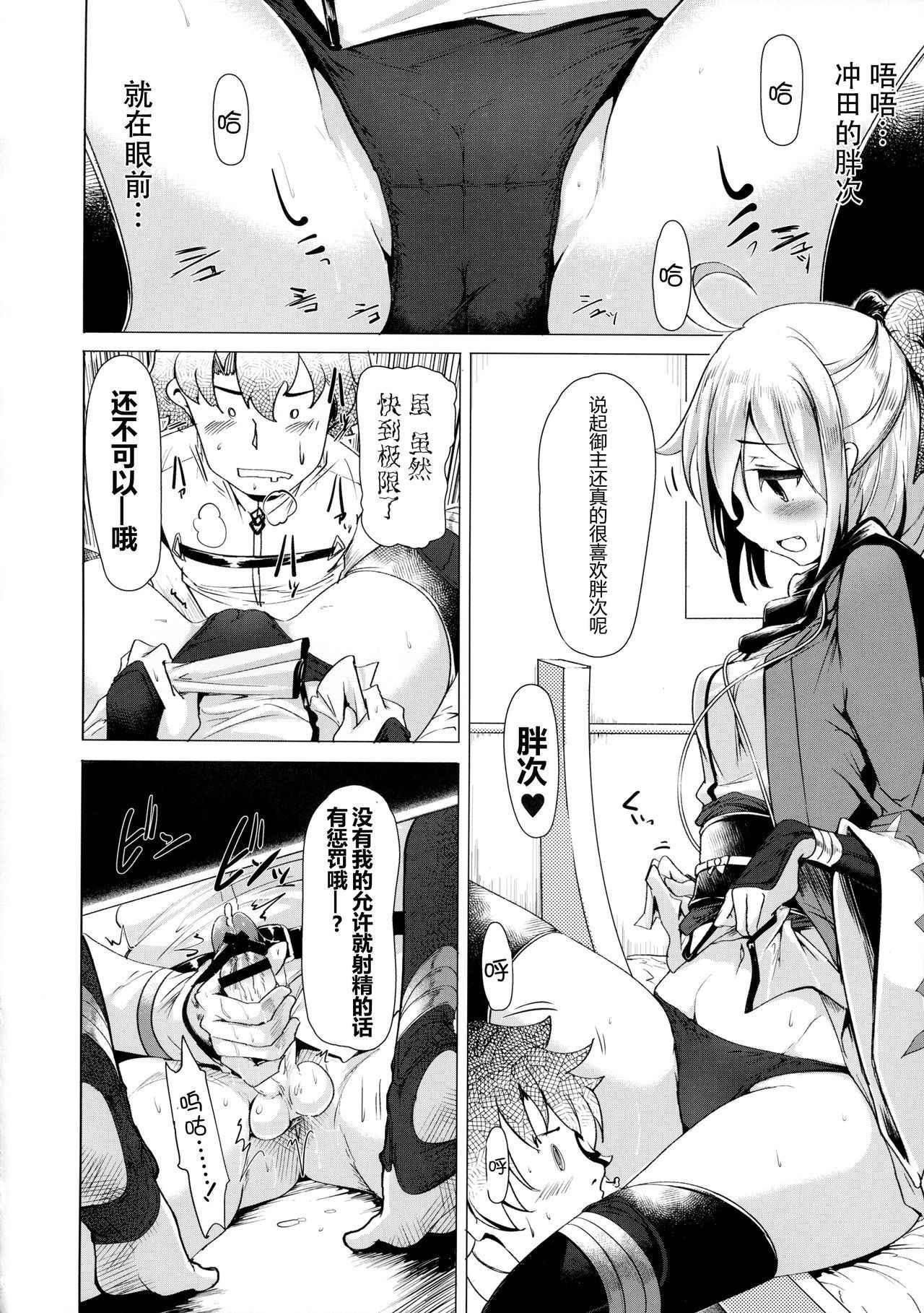 (COMIC1☆11) [Hisagoya (Momio)] Okita-san de Sunao ni Shasei Suru Hon (Fate/Grand Order) [Chinese] [脸肿汉化组]