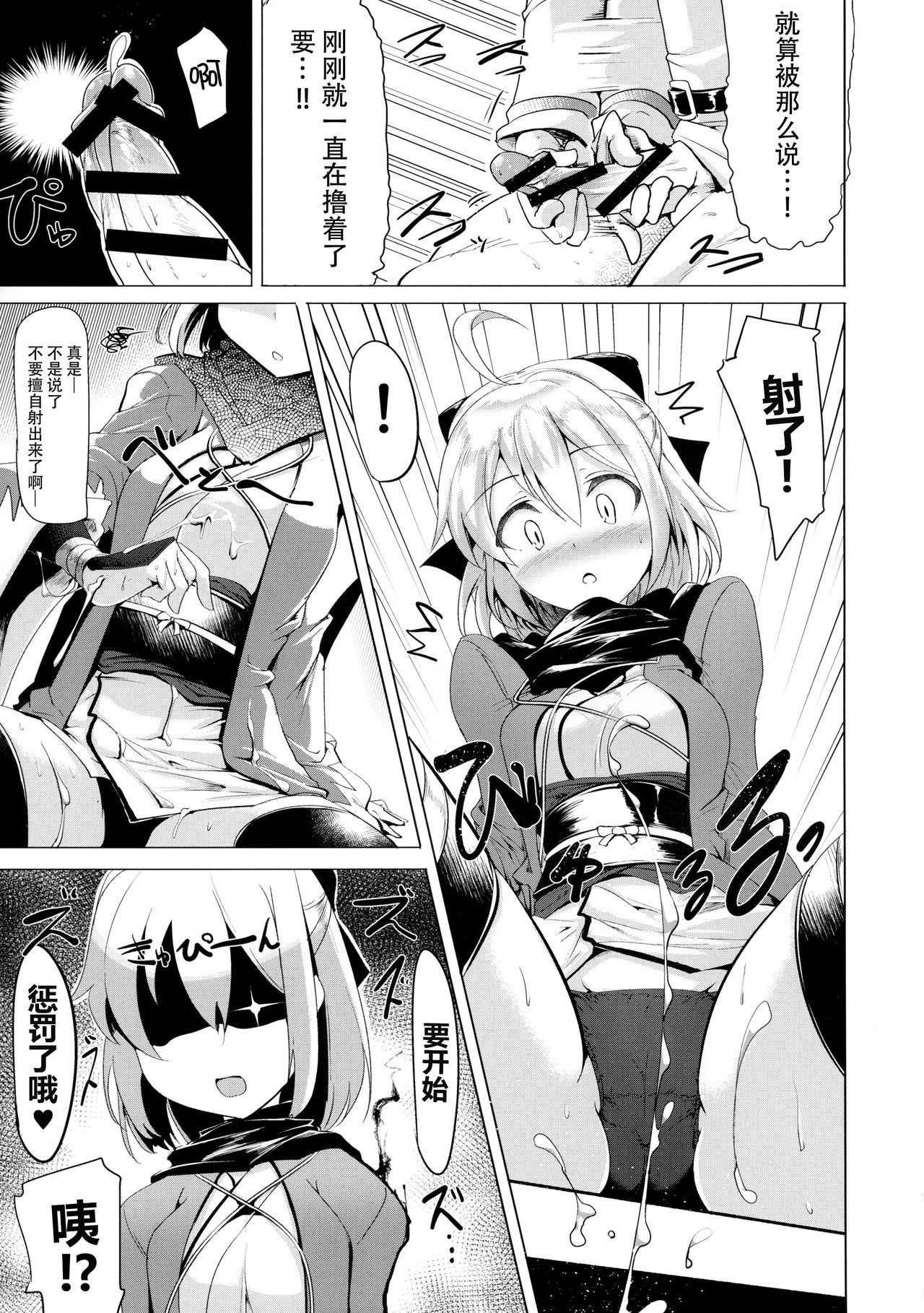 (COMIC1☆11) [Hisagoya (Momio)] Okita-san de Sunao ni Shasei Suru Hon (Fate/Grand Order) [Chinese] [脸肿汉化组]