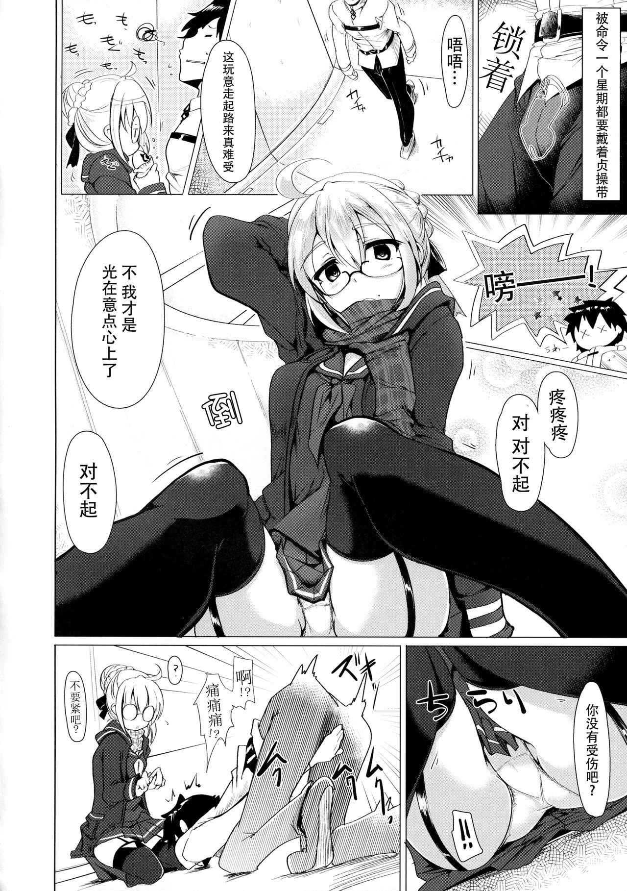 (COMIC1☆11) [Hisagoya (Momio)] Okita-san de Sunao ni Shasei Suru Hon (Fate/Grand Order) [Chinese] [脸肿汉化组]