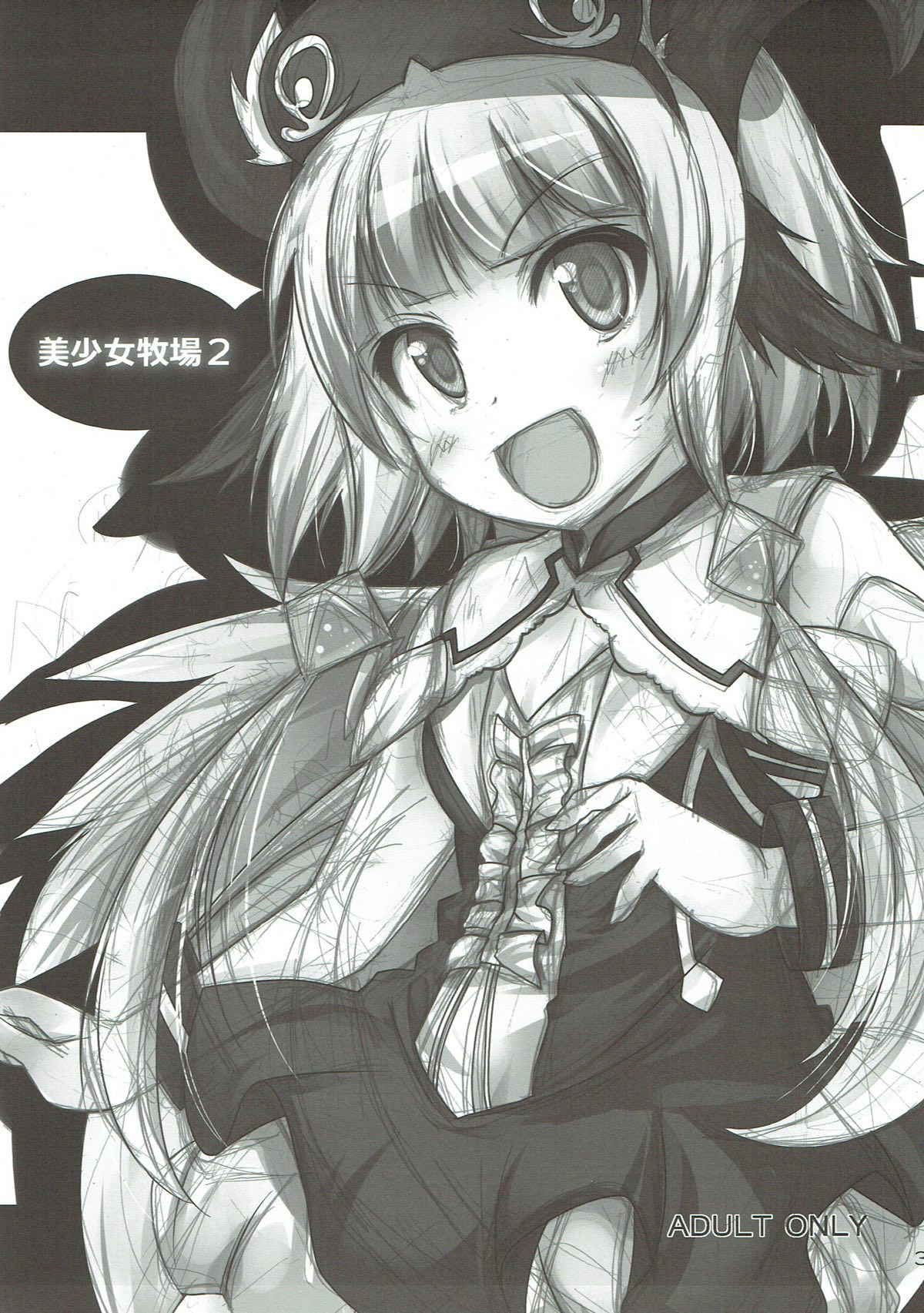 (C85) [mocomocodo (Nukunuku Batten)] Bishoujo Bokujou 2 (Rune Factory)