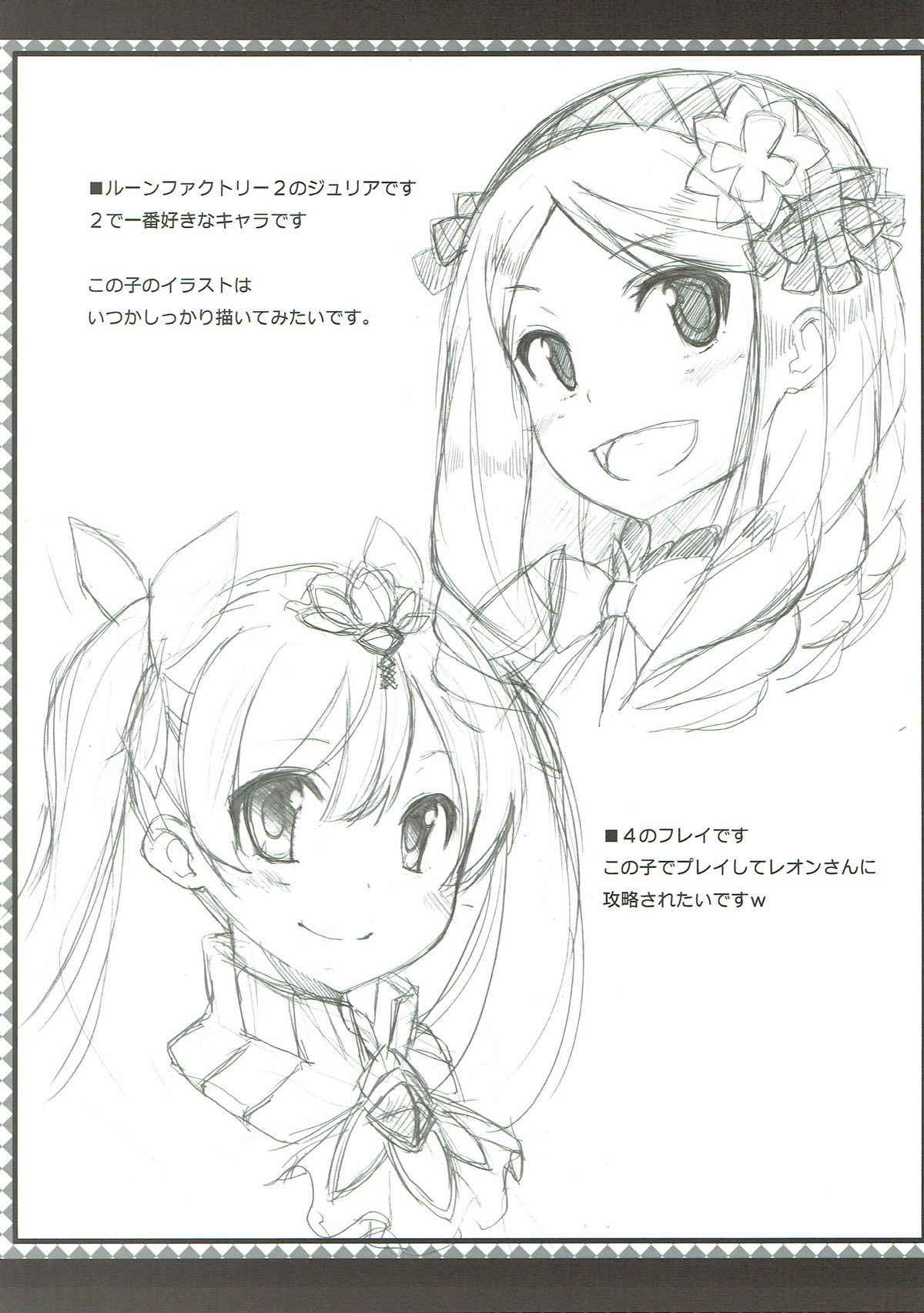 (C85) [mocomocodo (Nukunuku Batten)] Bishoujo Bokujou 2 (Rune Factory)