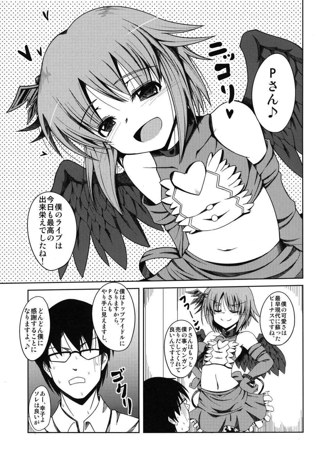 (COMIC1☆7) [Daiginjou Masshigura (Doburocky)] Motto Boku o Mitekudasai! (THE IDOLM@STER CINDERELLA GIRLS)