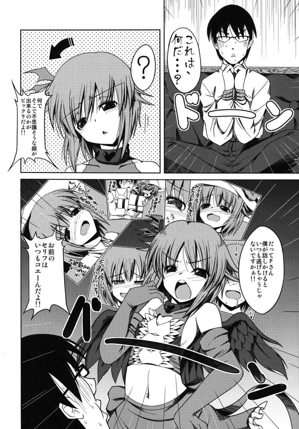 (COMIC1☆7) [Daiginjou Masshigura (Doburocky)] Motto Boku o Mitekudasai! (THE IDOLM@STER CINDERELLA GIRLS)