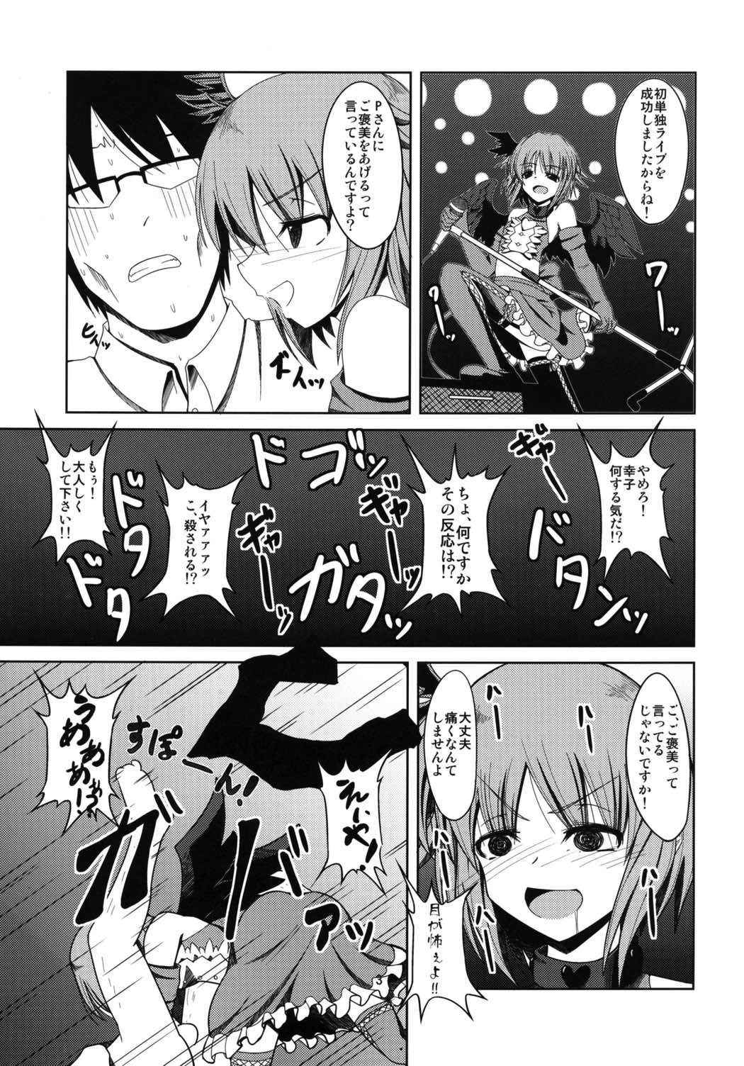 (COMIC1☆7) [Daiginjou Masshigura (Doburocky)] Motto Boku o Mitekudasai! (THE IDOLM@STER CINDERELLA GIRLS)