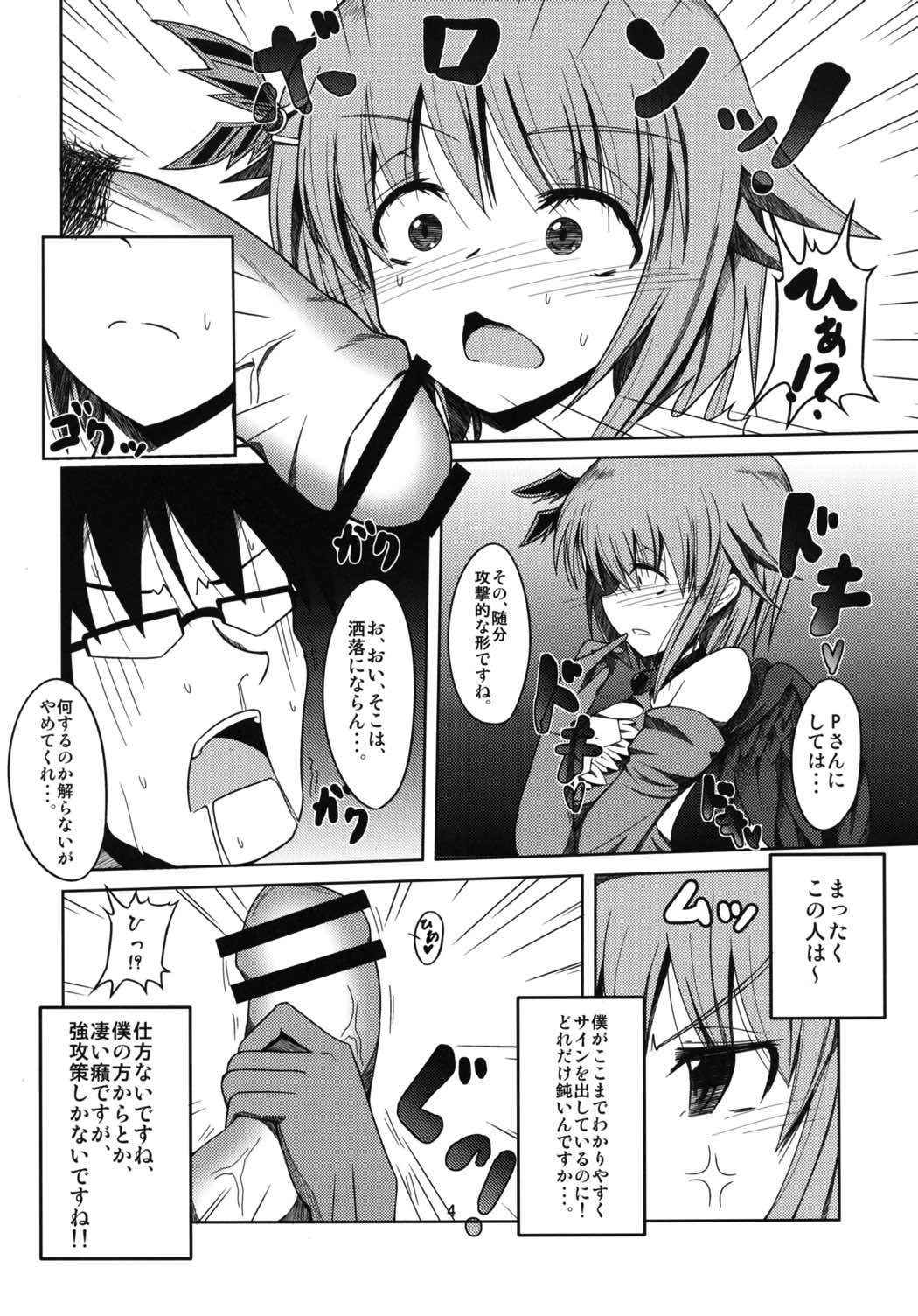 (COMIC1☆7) [Daiginjou Masshigura (Doburocky)] Motto Boku o Mitekudasai! (THE IDOLM@STER CINDERELLA GIRLS)