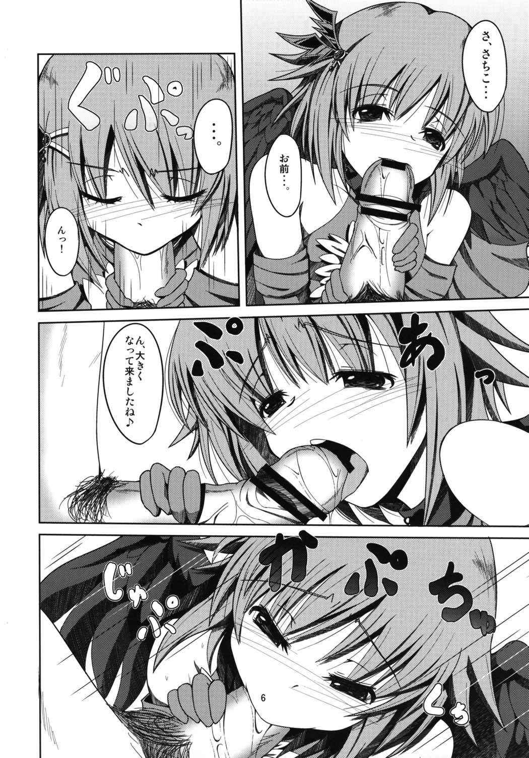 (COMIC1☆7) [Daiginjou Masshigura (Doburocky)] Motto Boku o Mitekudasai! (THE IDOLM@STER CINDERELLA GIRLS)