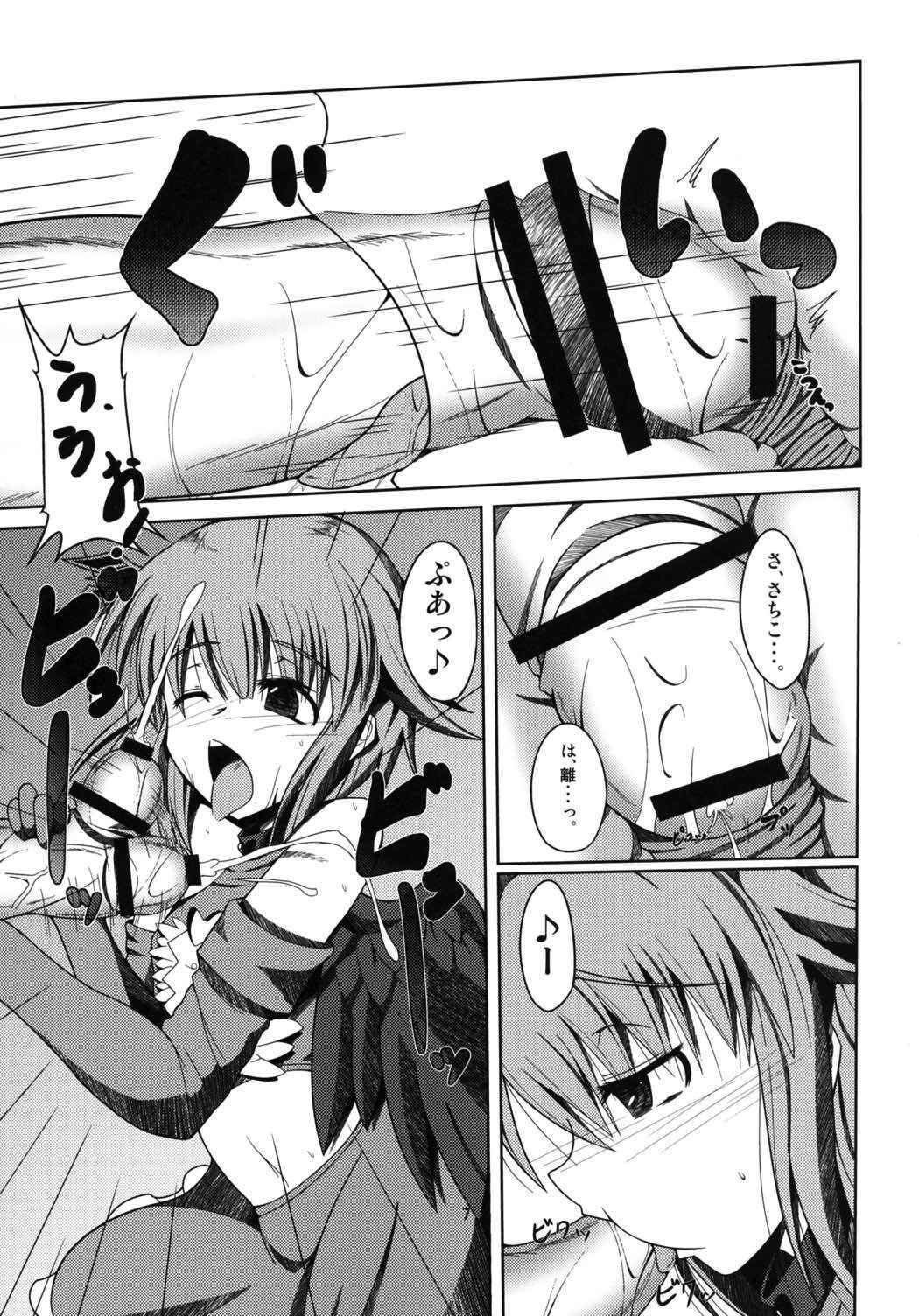 (COMIC1☆7) [Daiginjou Masshigura (Doburocky)] Motto Boku o Mitekudasai! (THE IDOLM@STER CINDERELLA GIRLS)