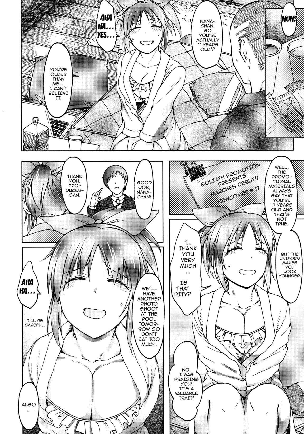 (COMIC1☆12) [S Shoten (3e)] Aoi Hana (THE IDOLM@STER CINDERELLA GIRLS) [English] {doujins.com}