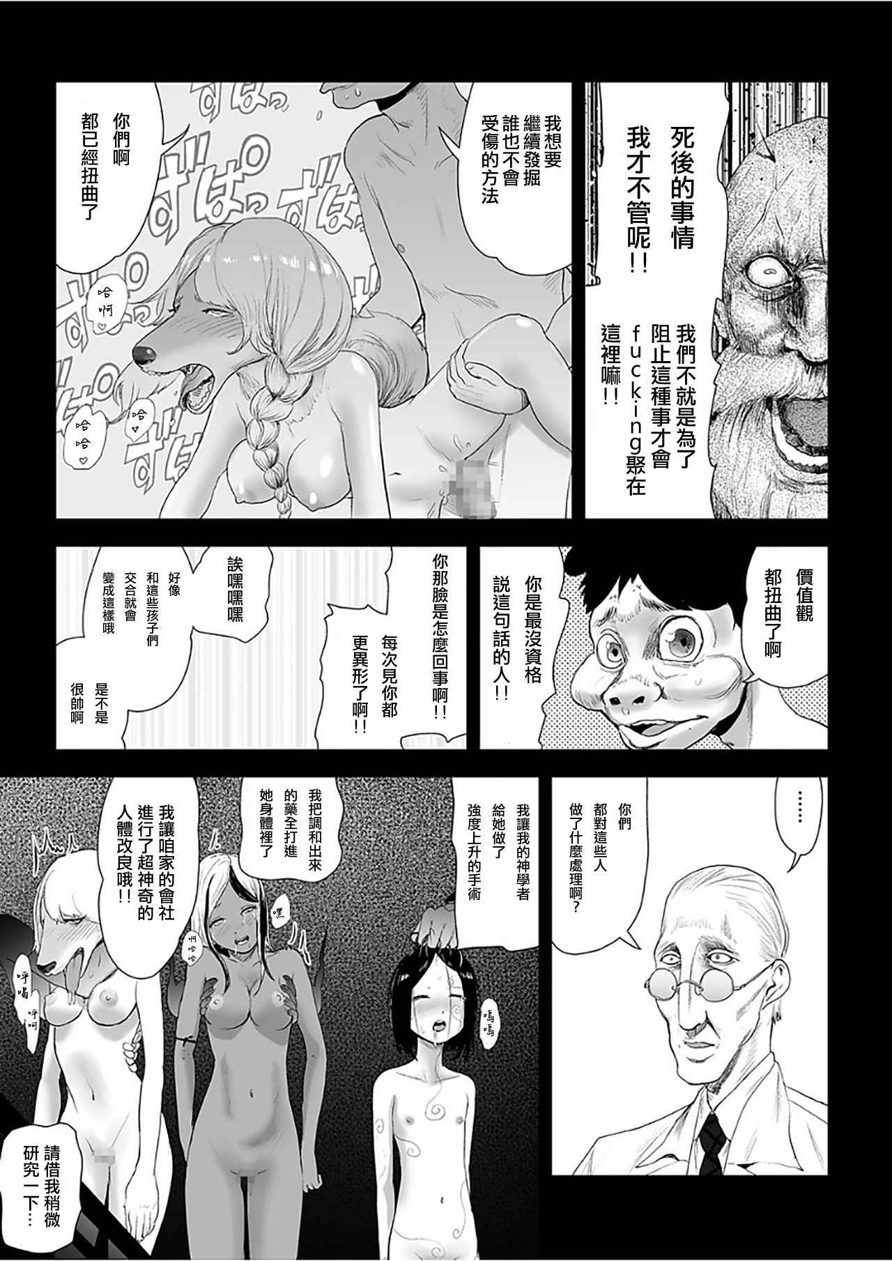 [Gesundheit] MOMO! Dainanawa Onitaiji No Ken (COMIC KURiBERON 2017-12 Vol. 62) [Chinese] [沒有漢化] [Digital]