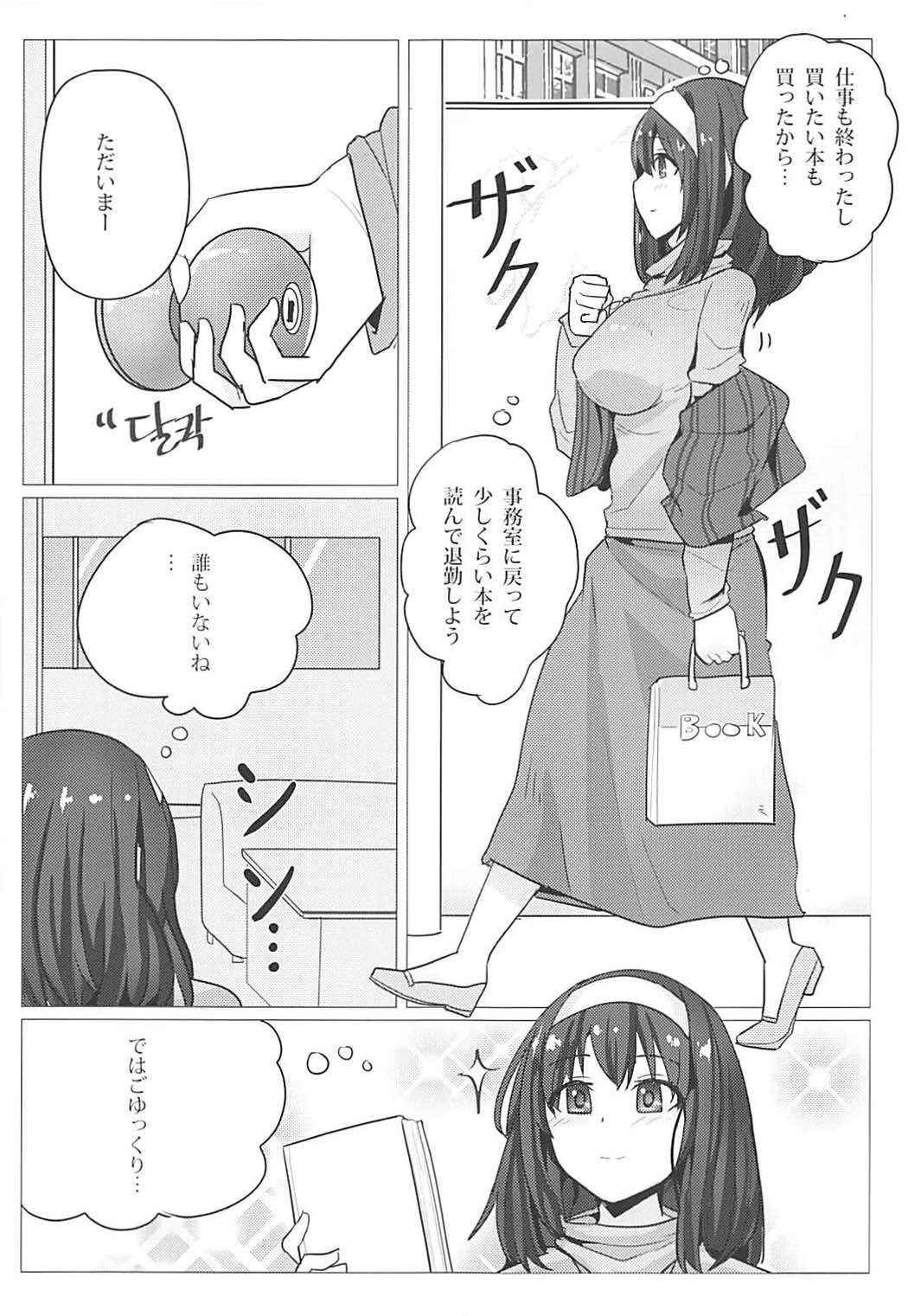 (COMIC1☆12) [Seigi no Chikubi] Sagisawa Fumika no Choubatsu (THE IDOLM@STER CINDERELLA GIRLS)