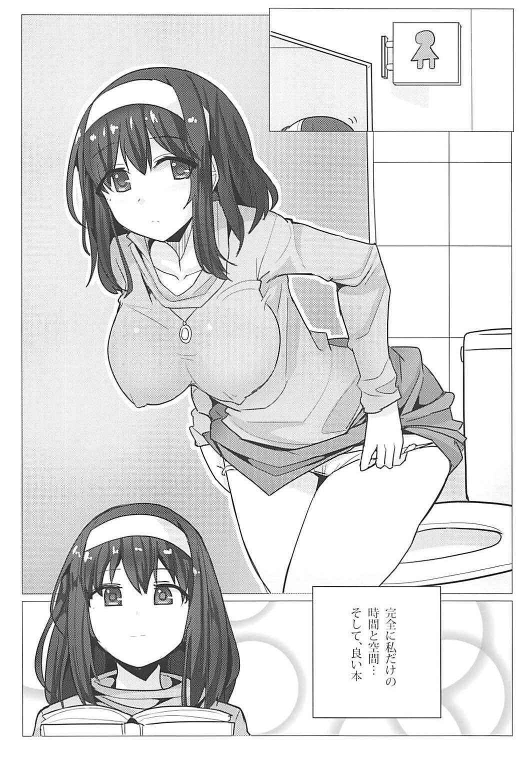 (COMIC1☆12) [Seigi no Chikubi] Sagisawa Fumika no Choubatsu (THE IDOLM@STER CINDERELLA GIRLS)