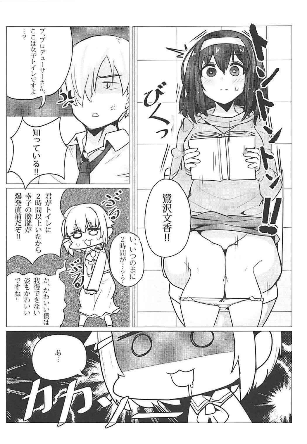 (COMIC1☆12) [Seigi no Chikubi] Sagisawa Fumika no Choubatsu (THE IDOLM@STER CINDERELLA GIRLS)