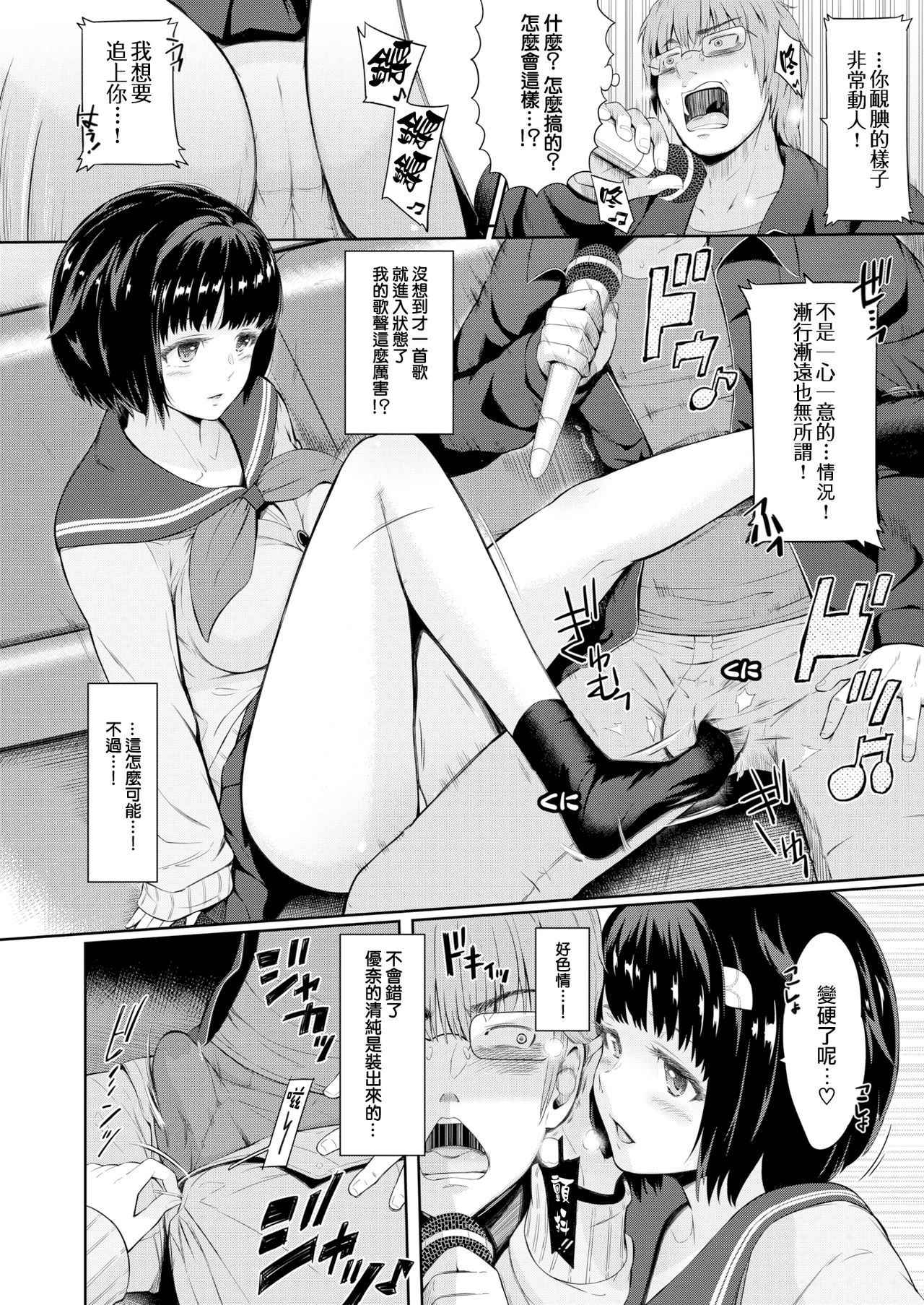 [Hissatsukun] Osanpo JK (COMIC X-EROS #50) [Chinese] [無邪気漢化組] [Digital]