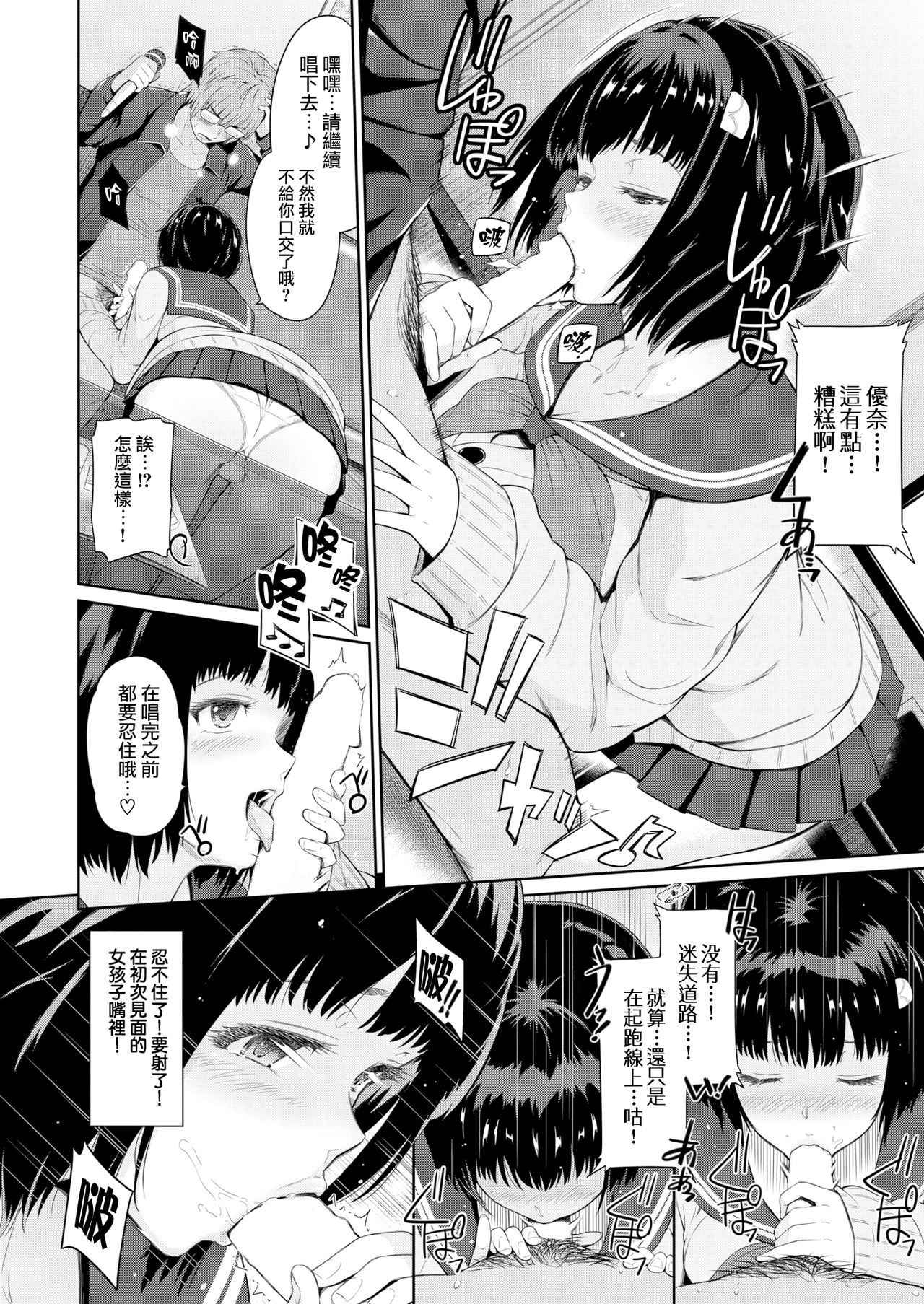 [Hissatsukun] Osanpo JK (COMIC X-EROS #50) [Chinese] [無邪気漢化組] [Digital]