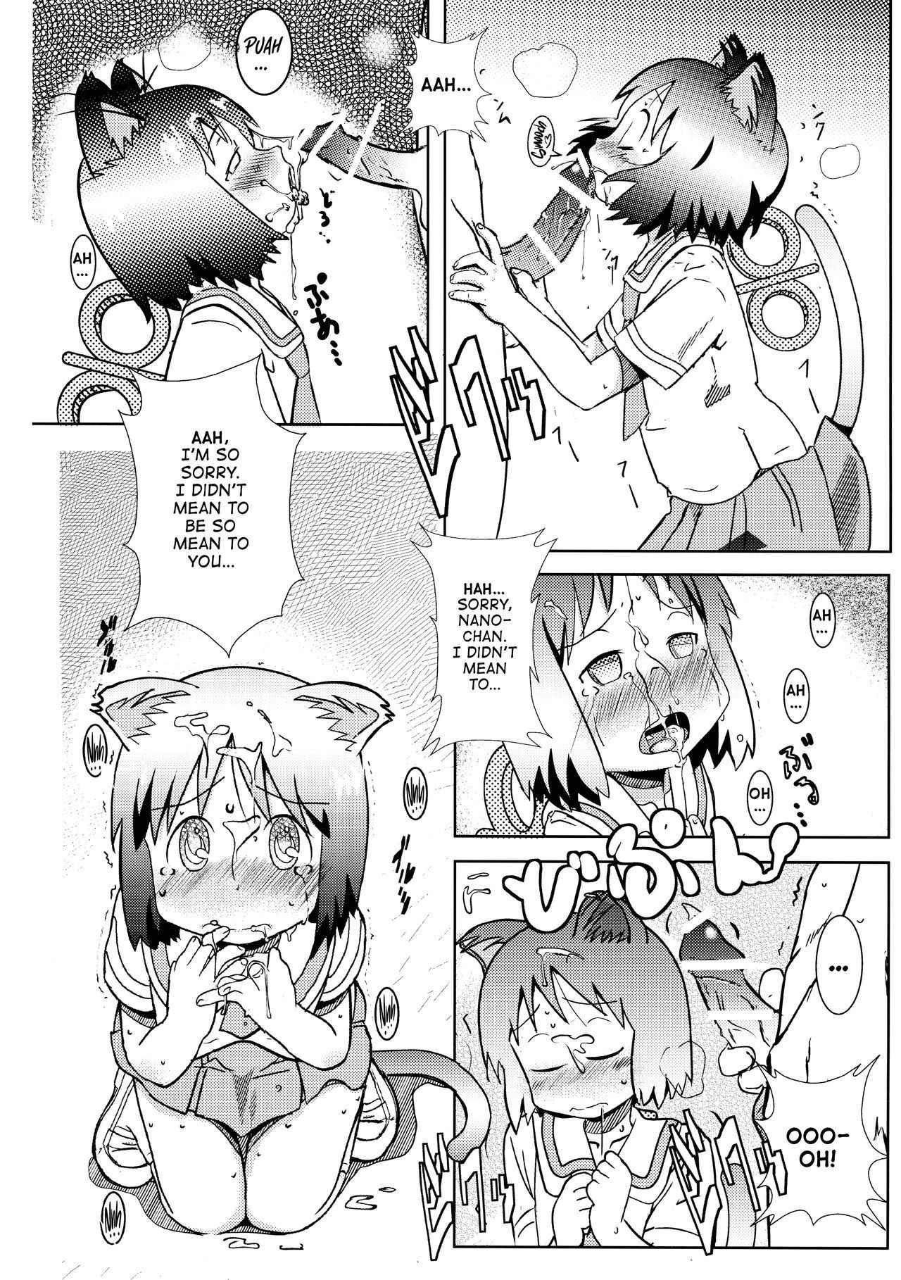 (C87) [Salt Peanuts (Niea)] Starfish and Coffee Vol. 1 (Nichijou) [English] [ATF]