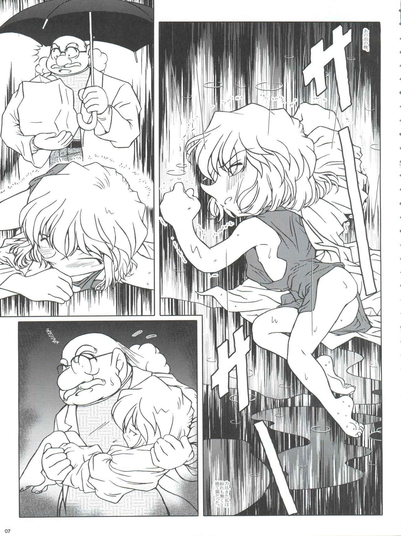 (C67) [Studio Empty (Nishi)] Ai no Solea (Detective Conan)