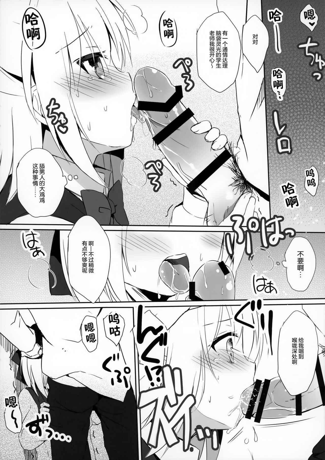 (COMIC1☆12) [DOGYEAR (Kujou Danbo)] Blue Rain 02 [Chinese] [绅士仓库汉化]