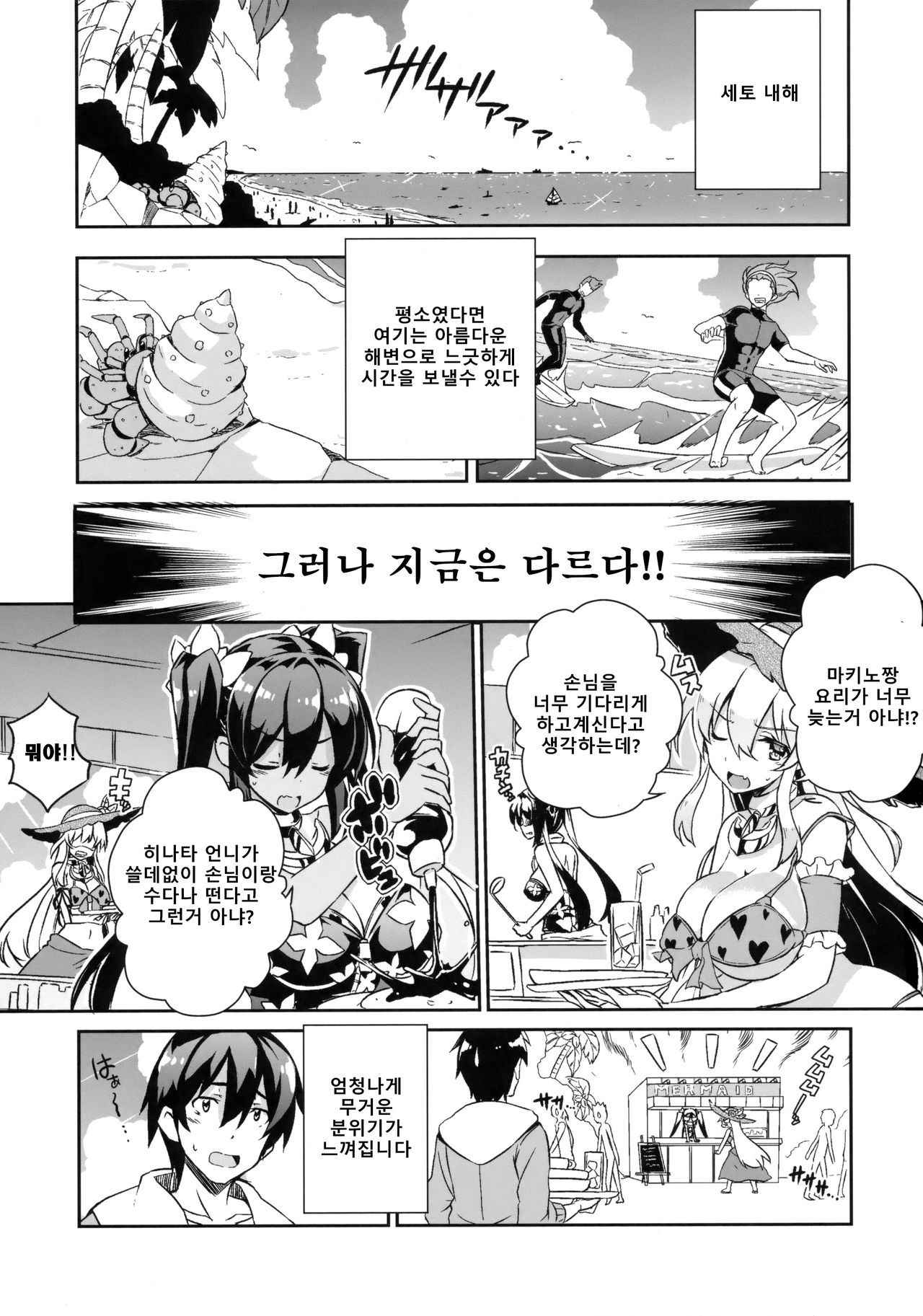 (C93) [odin (Kurokawa IZUMI)] Anehama. 3 [Korean]