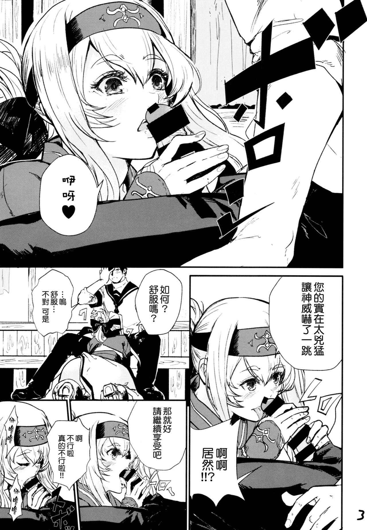 (C93) [AlberCorp. (Alber)] Seiyoku Shorikan na Anoko ni Koi o Shite. (Kantai Collection -KanColle-) [Chinese] [空気系☆漢化]