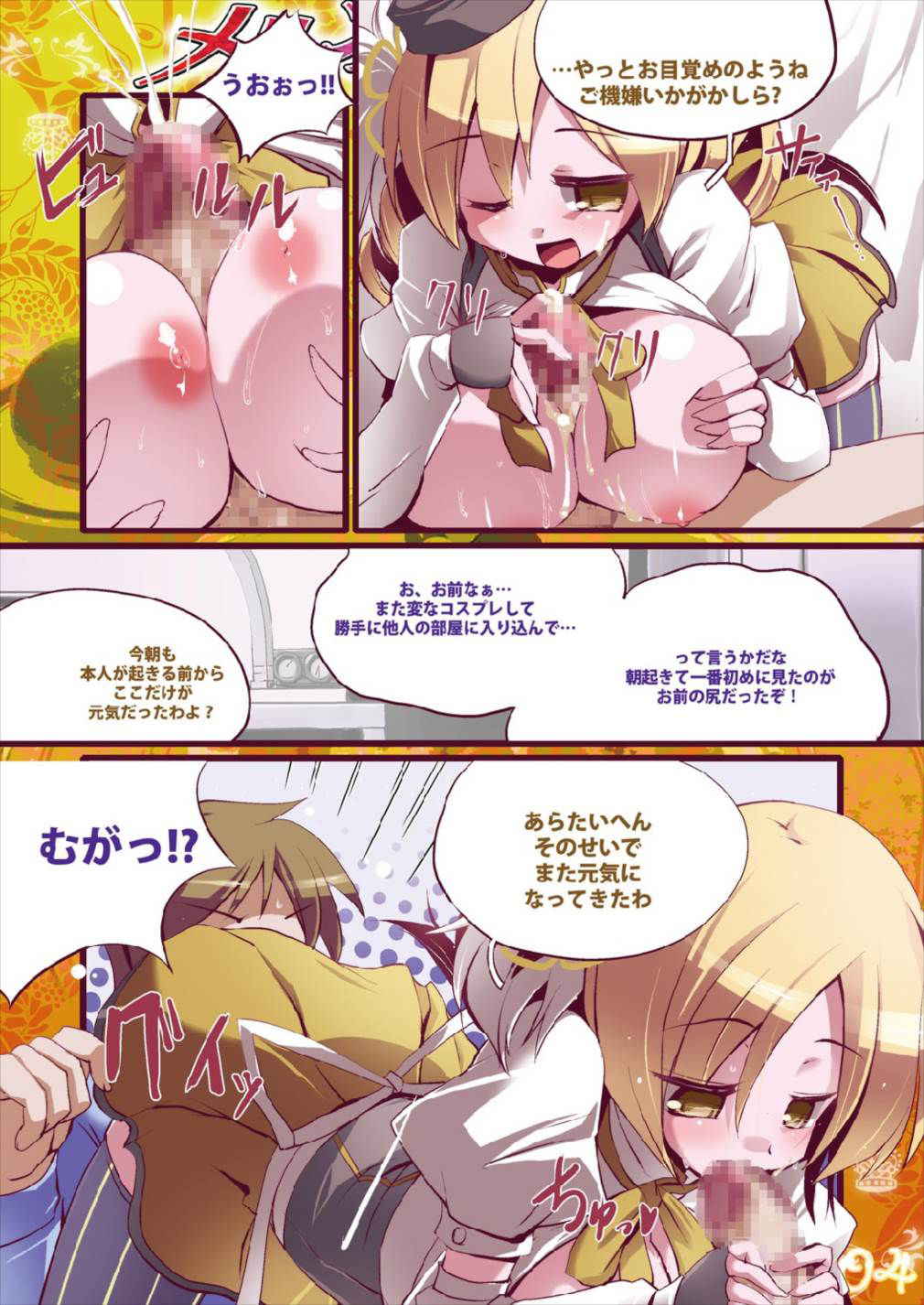 (C81) [MarineSapphire (Hasumi Milk)] Merun Culture #3 (Puella Magi Madoka Magica)