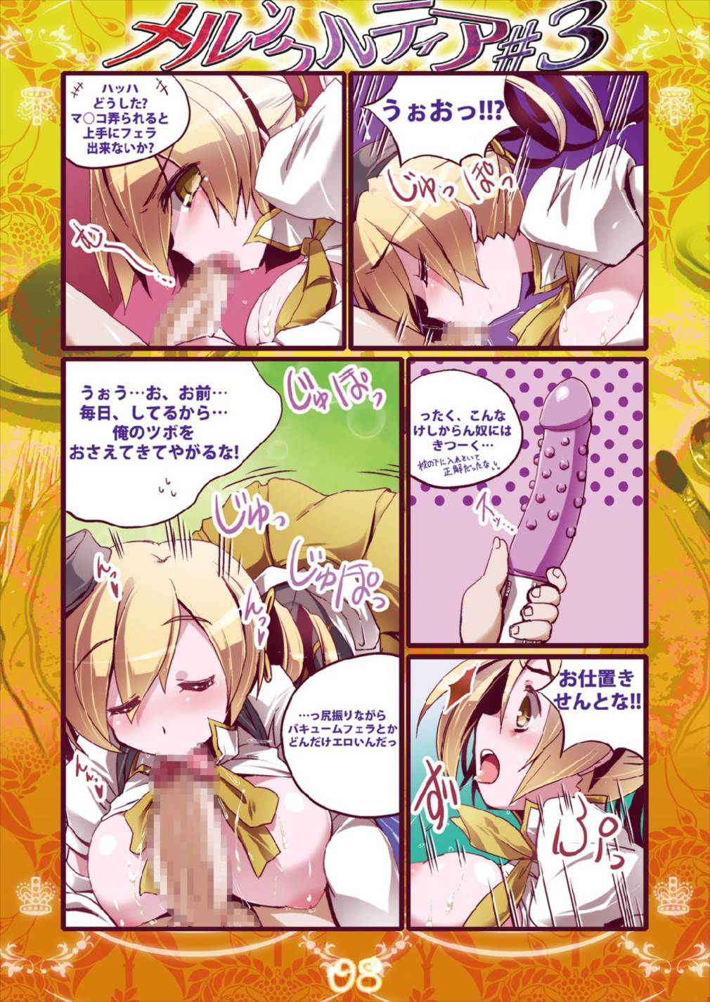 (C81) [MarineSapphire (Hasumi Milk)] Merun Culture #3 (Puella Magi Madoka Magica)