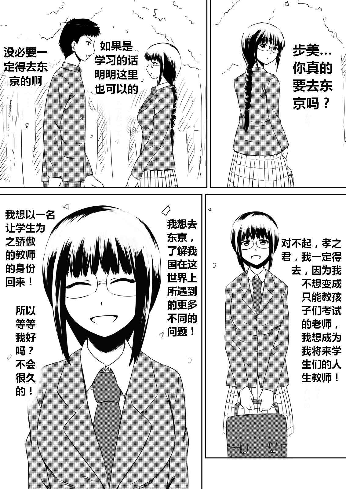 [Mikezoutei] Ore no Kanojo ga Fuuzokujou ni Natta Riyuu | 女朋友下海拍片了 [Chinese] [K记翻译] [Digital]