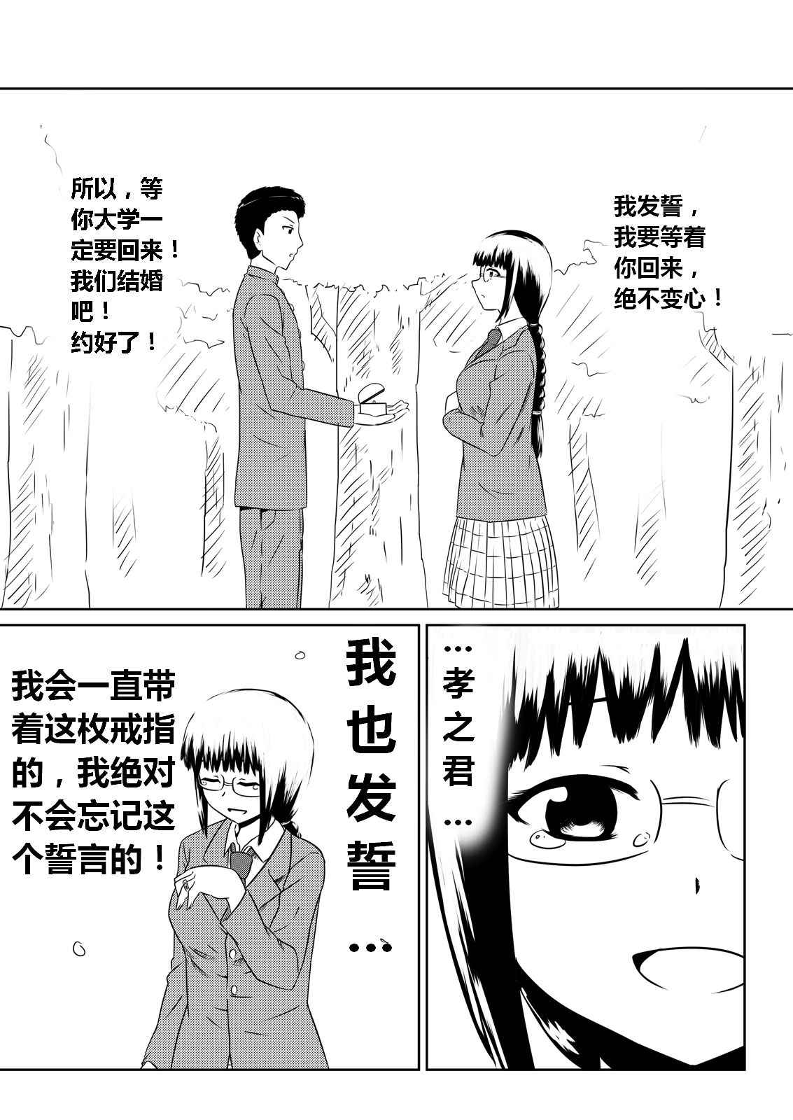 [Mikezoutei] Ore no Kanojo ga Fuuzokujou ni Natta Riyuu | 女朋友下海拍片了 [Chinese] [K记翻译] [Digital]