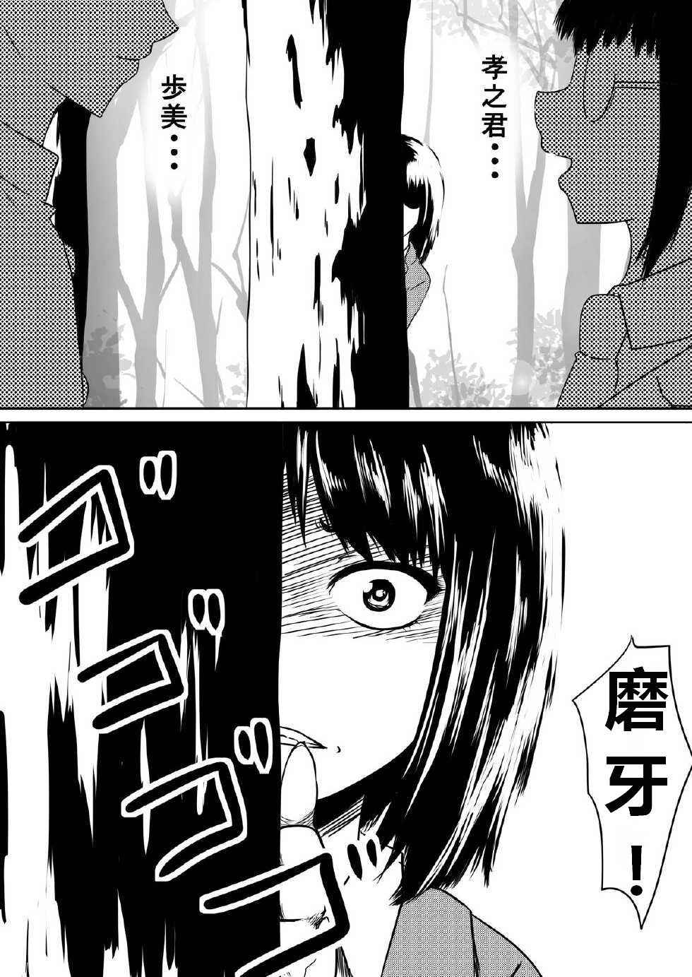 [Mikezoutei] Ore no Kanojo ga Fuuzokujou ni Natta Riyuu | 女朋友下海拍片了 [Chinese] [K记翻译] [Digital]