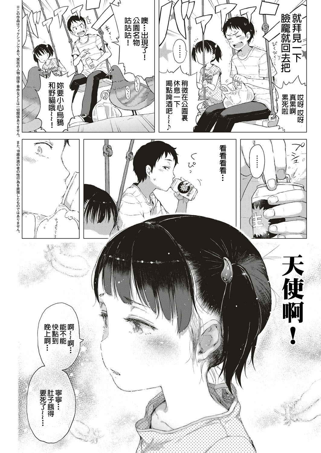 [Gomennasai] Akuma na Shippo! (COMIC ExE 10) [Chinese] [沒有漢化] [Digital]