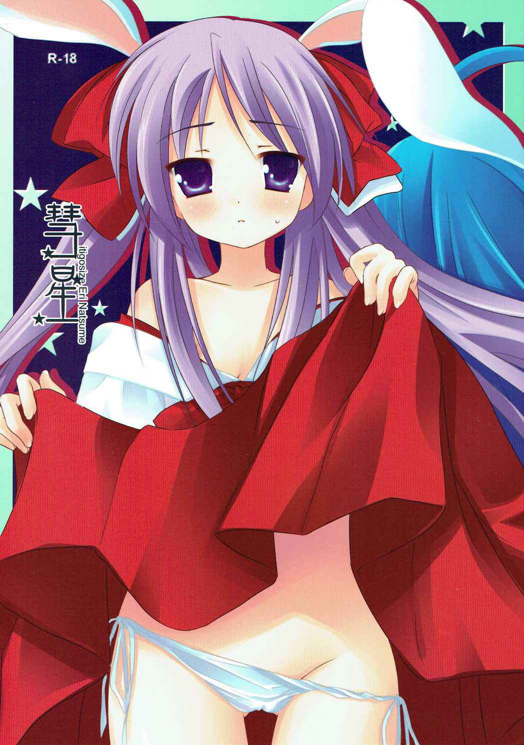 (Mimiket 17) [Ichigosize (Natsume Eri)] Suisei (Lucky Star)