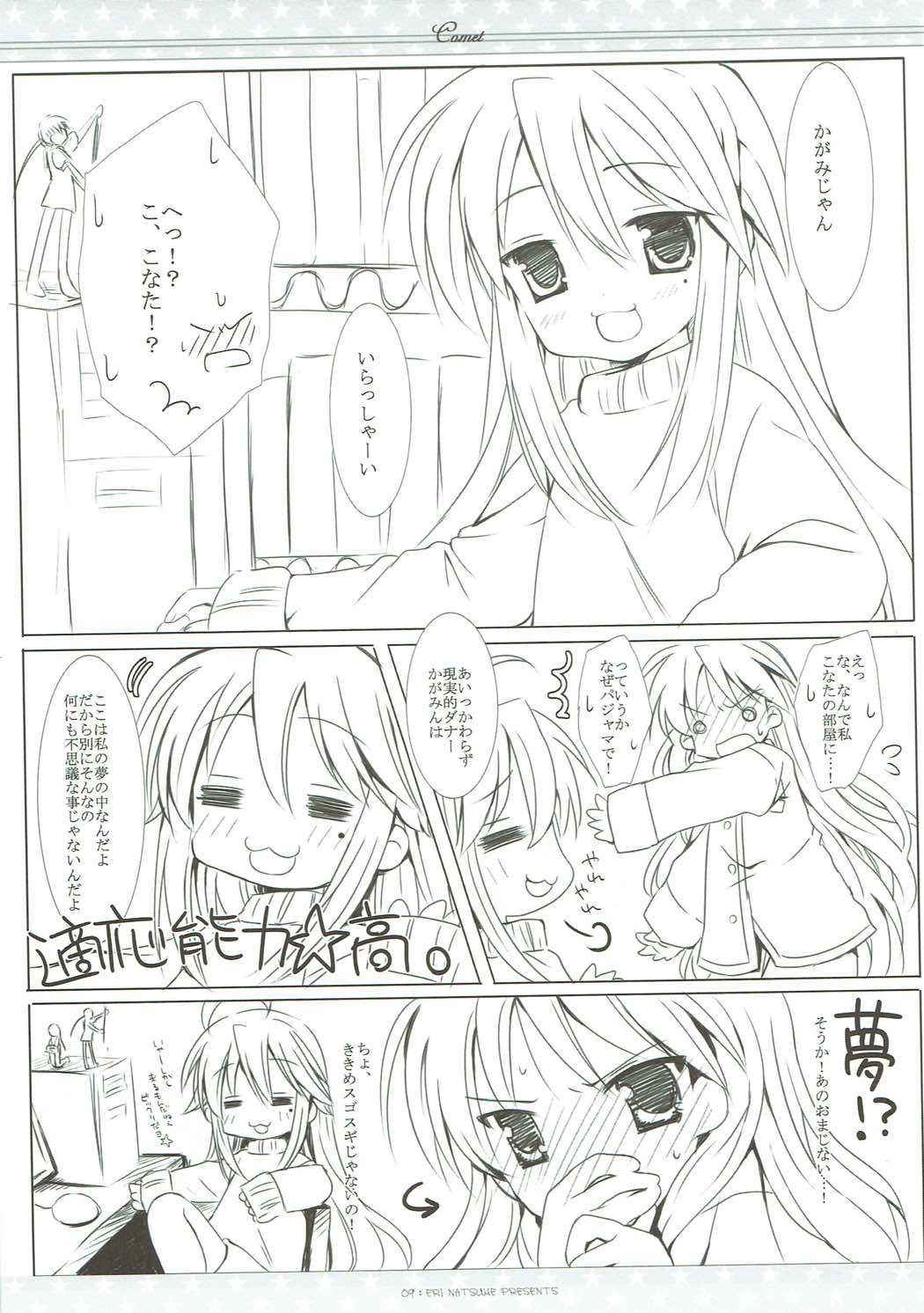 (Mimiket 17) [Ichigosize (Natsume Eri)] Suisei (Lucky Star)