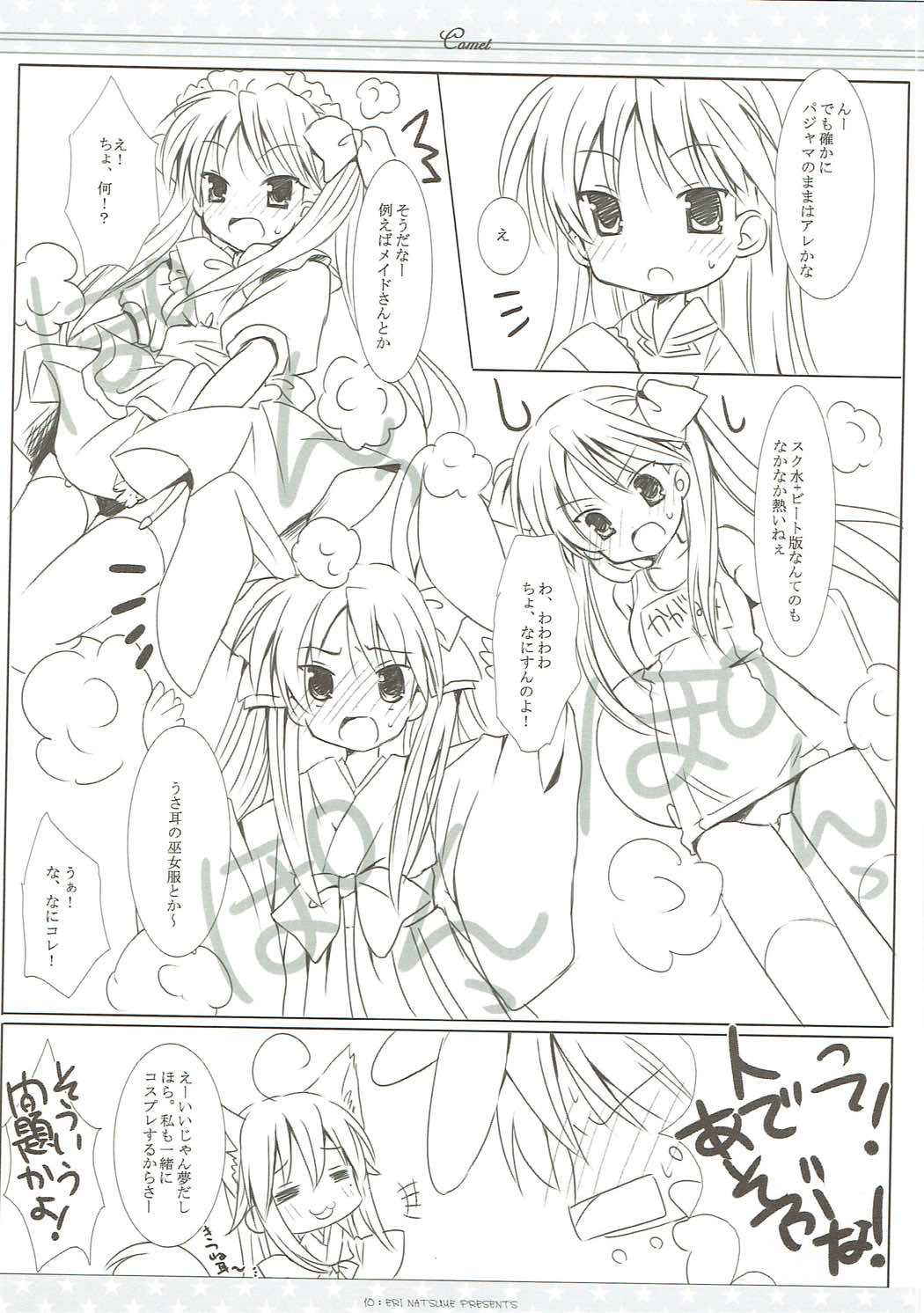 (Mimiket 17) [Ichigosize (Natsume Eri)] Suisei (Lucky Star)