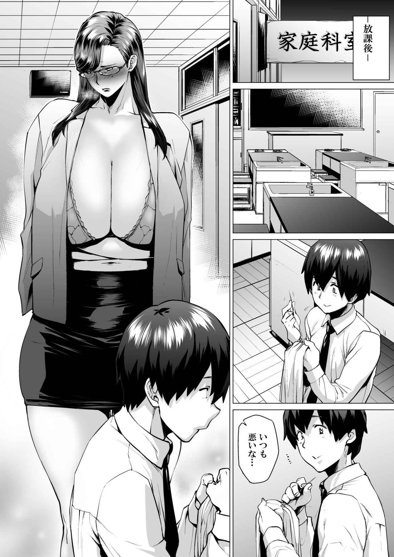 (C93) [Hayo-Cinema (Etuzan Jakusui)] Tobashi Sensei wa Kyou mo Button o Tobasu. [Sample]