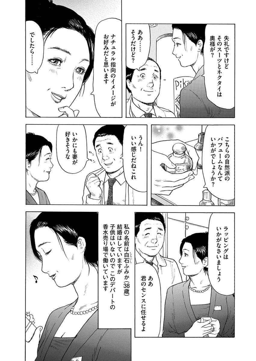 漫画人妻快楽庵 Vol.11 [DL版]