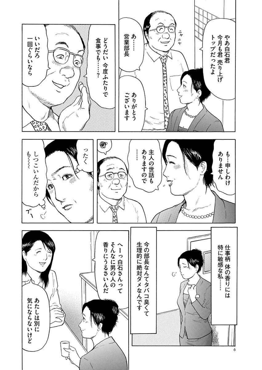 漫画人妻快楽庵 Vol.11 [DL版]