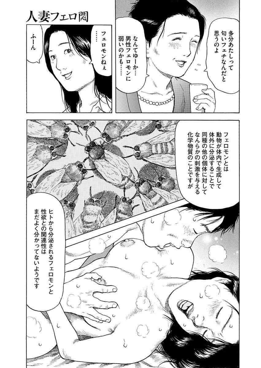 漫画人妻快楽庵 Vol.11 [DL版]