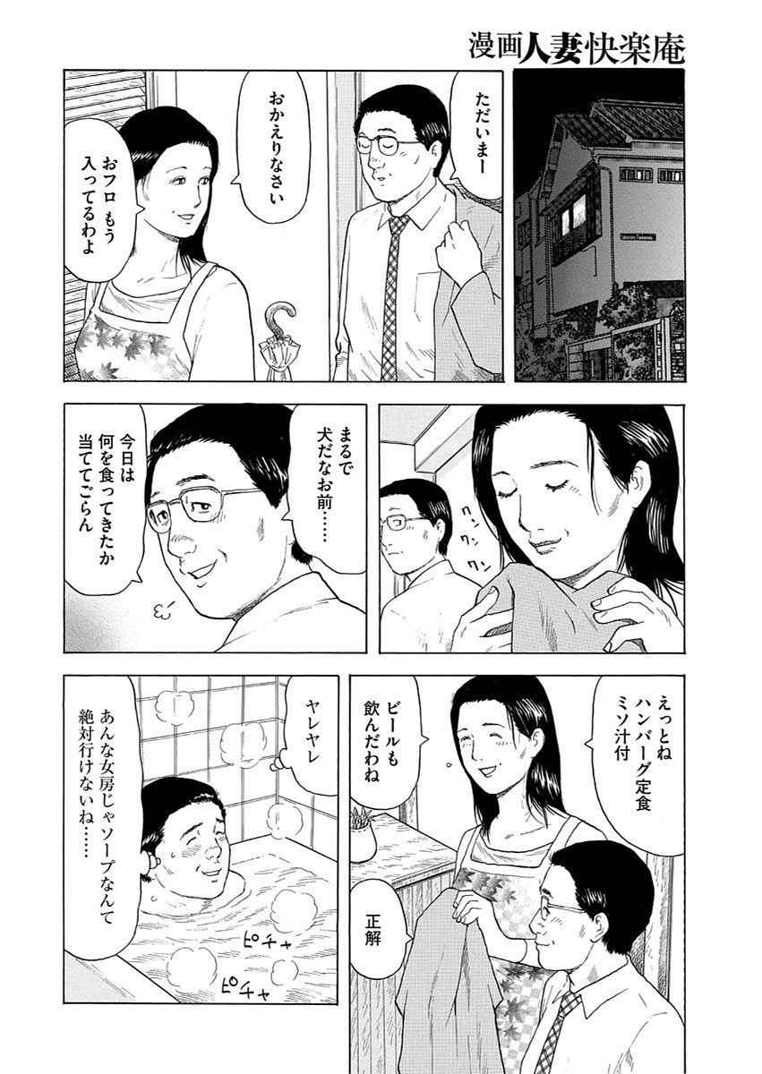 漫画人妻快楽庵 Vol.11 [DL版]