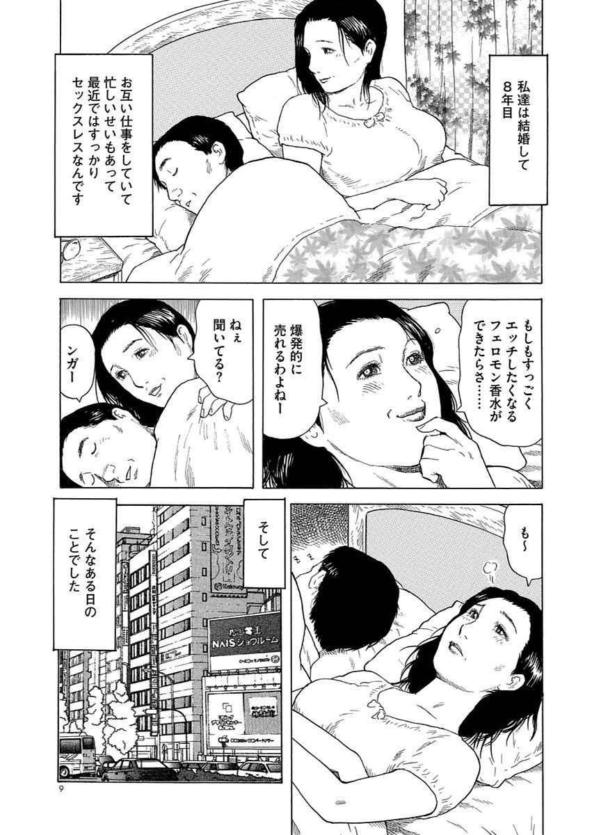 漫画人妻快楽庵 Vol.11 [DL版]