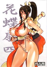 [P-collection (nori-haru)] Kachousen Yon (King of Fighters) [Italian] [Decensored]