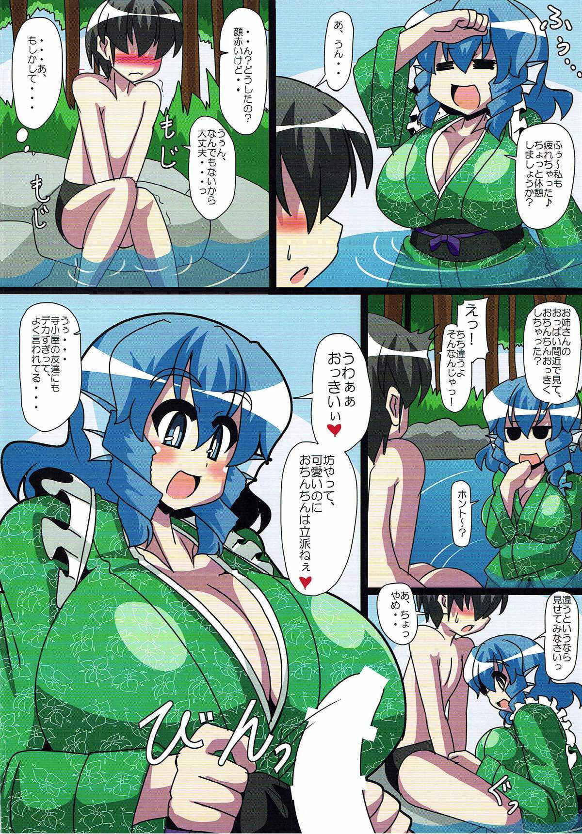 (Reitaisai 14) [Mousouzoku no Soukutsu (Akasode)] Ningyohime no Tawamure (Touhou Project)