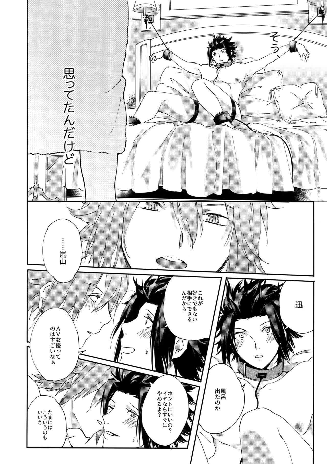 (Waga Te ni Hikigane o 12) [SpringLOVE (Madara)] Kousoku SM (World Trigger)