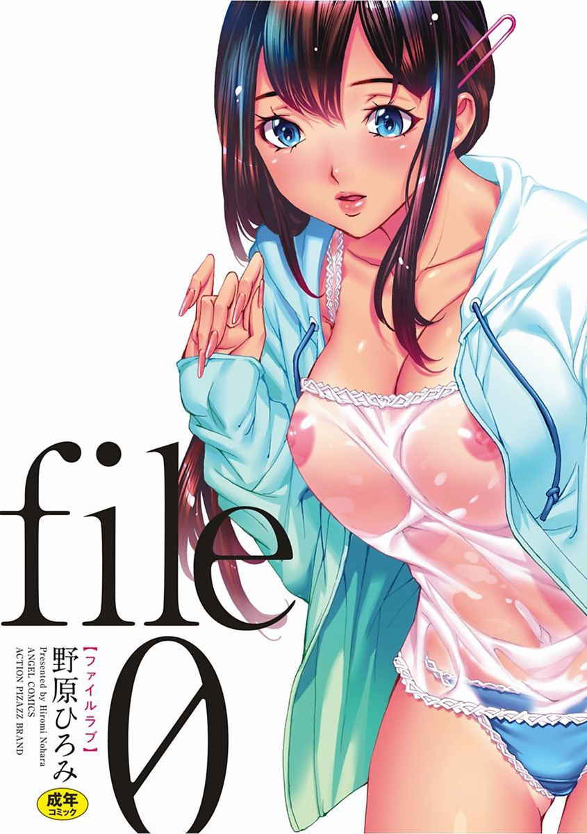 [Nohara Hiromi] file 0 (Love) [Digital]