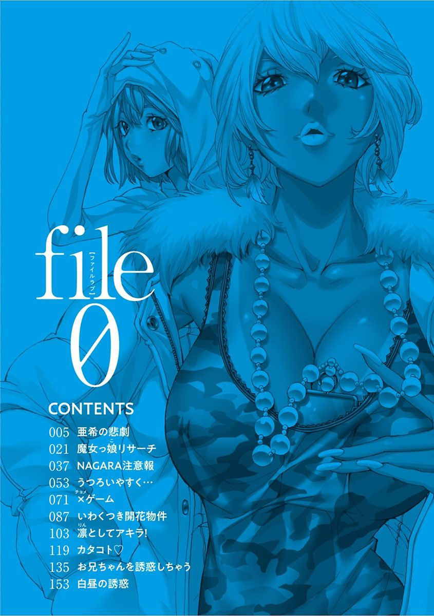 [Nohara Hiromi] file 0 (Love) [Digital]